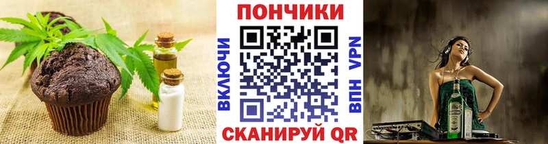 Купить  Чулым  Печенье с ТГК марихуана 