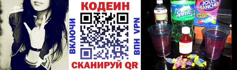 Купить закладки  Чулым  Кодеиновый сироп Lean напиток Lean (лин) 