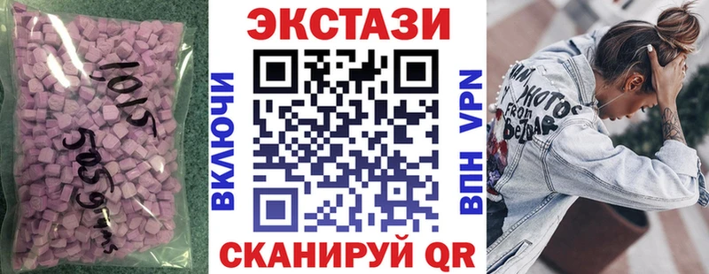 ЭКСТАЗИ 250 мг Чулым