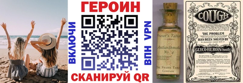 ГЕРОИН VHQ  Купить где  Чулым 
