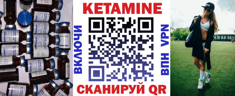 Кетамин ketamine  Купить где  Чулым 