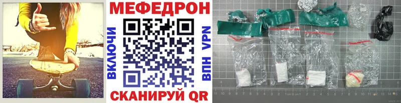 Мефедрон мяу мяу  Купить закладки  Чулым 
